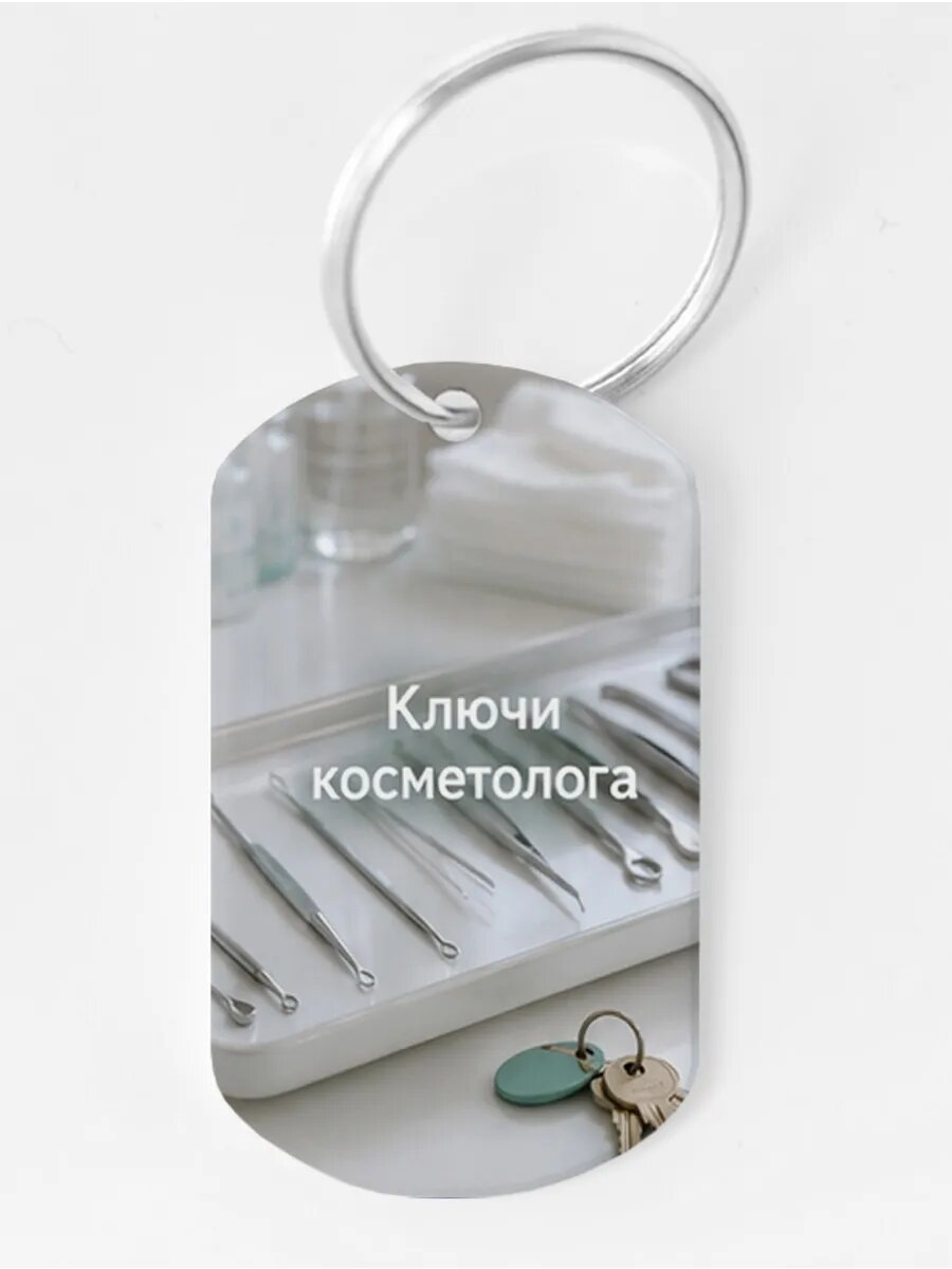Брелок Wooden KEYS