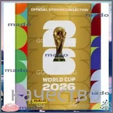 Альбом Panini FIFA World Cup в твёрдой картонной обложке.