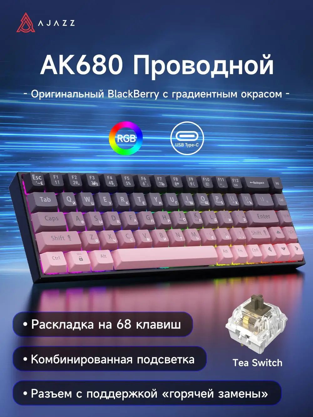 Ajazz Игровая клавиатура проводная , (Gateron Red), Английская раскладка, красный, светло-розовый