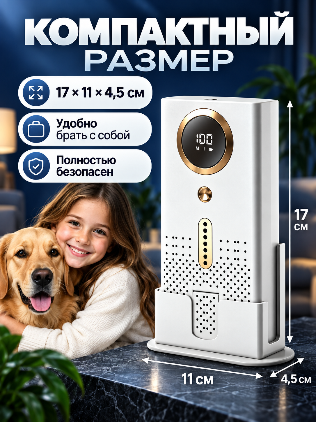 Озонатор, ионизатор, очиститель воздуха, напольный, настольный, 5 Вт, белый, золотистый — фото 1