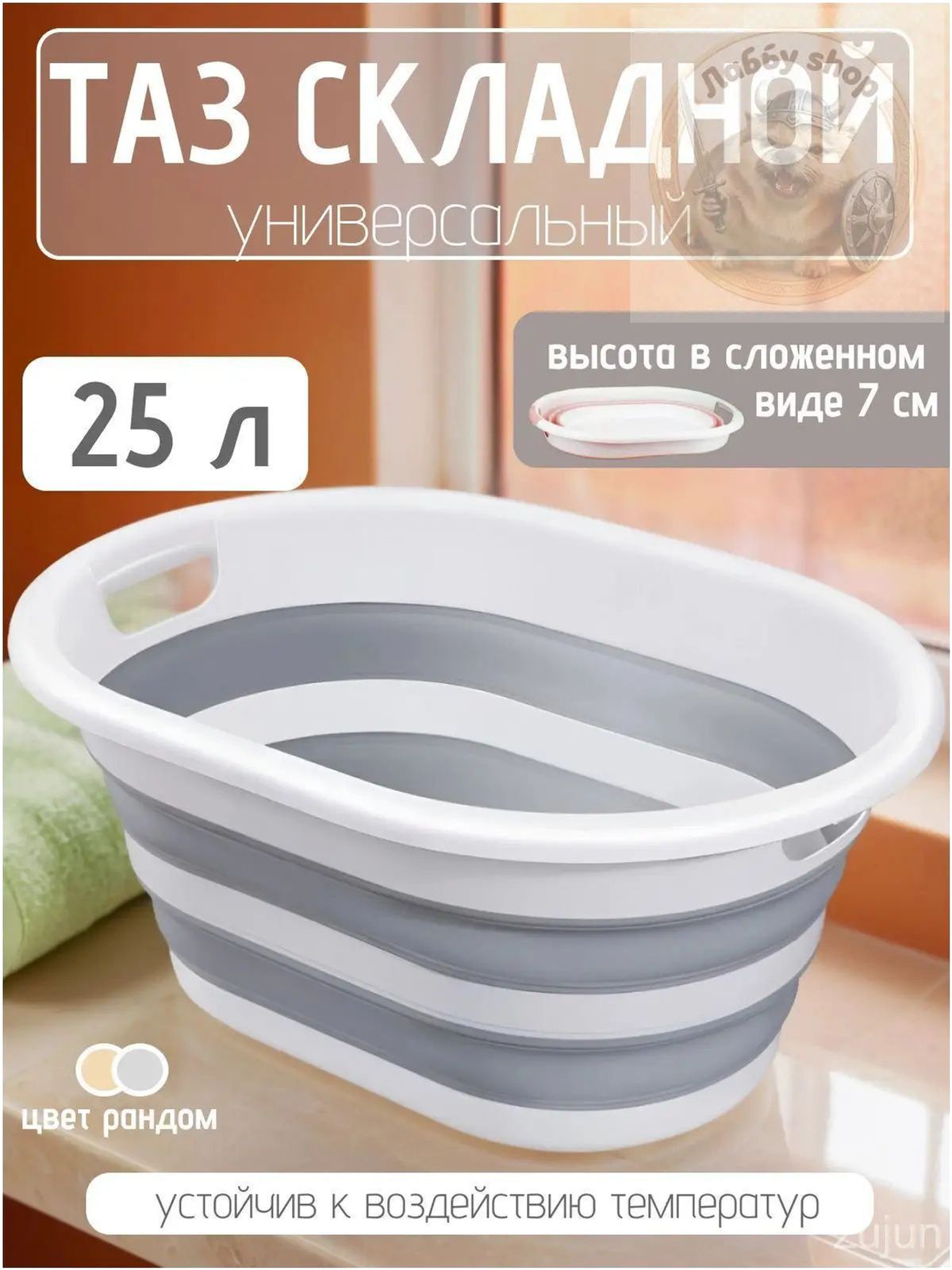 Таз 25 л силикон 1 шт складная конструкция