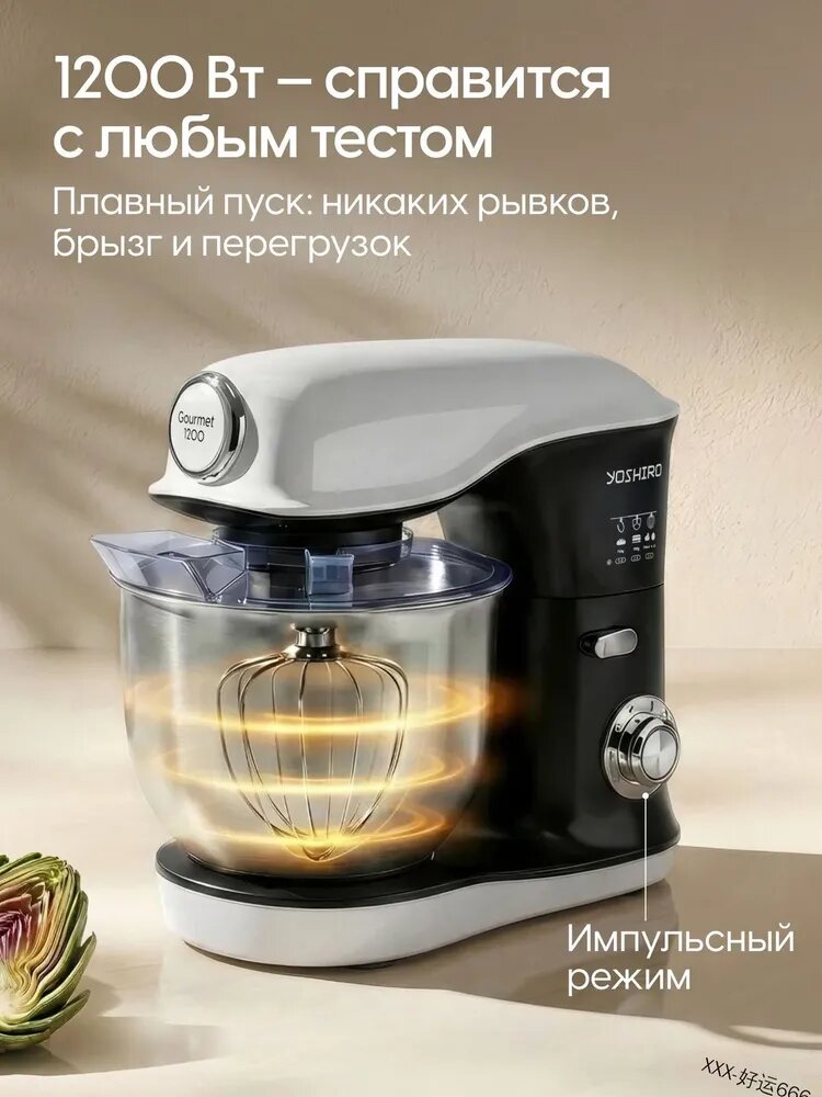 Планетарный миксер 31212, 1500 Вт