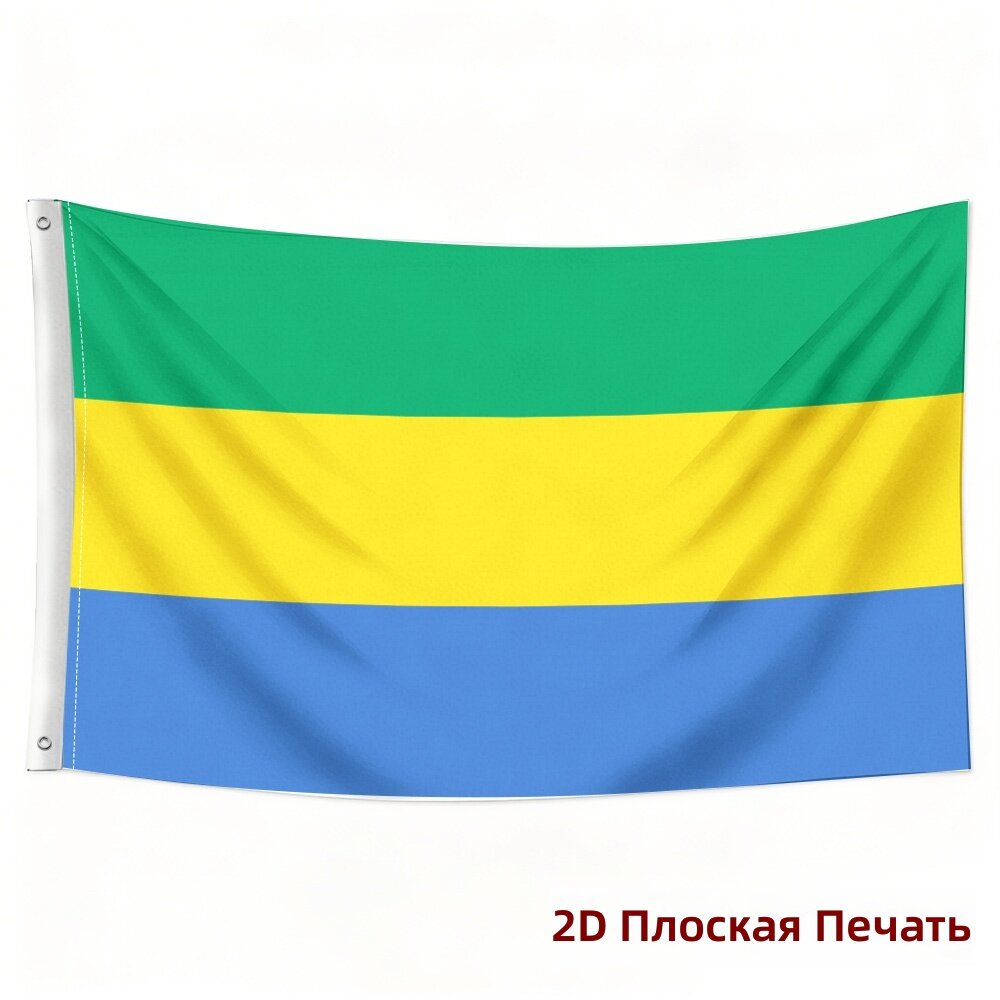 Флаг плоский 2D с горизонтальными зеленой, желтой и синей полосами, односторонняя печать, подвесной баннер для футбола, спорта и вечеринок, 45х90 см