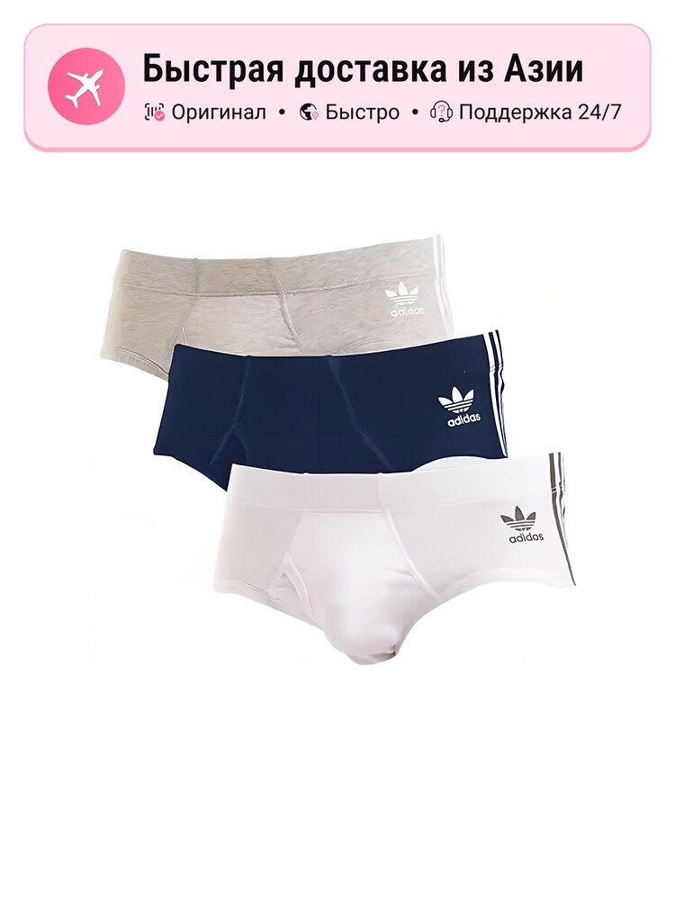 Боксеры мужские Adidas Originals 7606700, L EU, 3 шт, впитывающие влагу, быстро сохнущие, кожедружественные