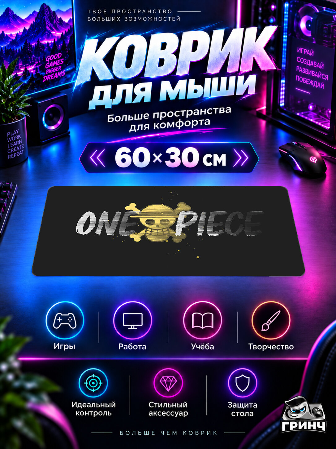 Игровой коврик для мыши и клавиатуры One Piece / Ван-Пис — One Piece Minimal 60х40 см XL