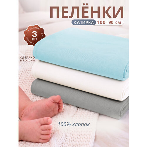 фото Пеленки для новорожденных 3 шт. голубой - бежевый - серый, body pillow