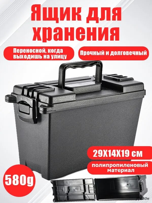 Кейс для патронов, 29х14 см