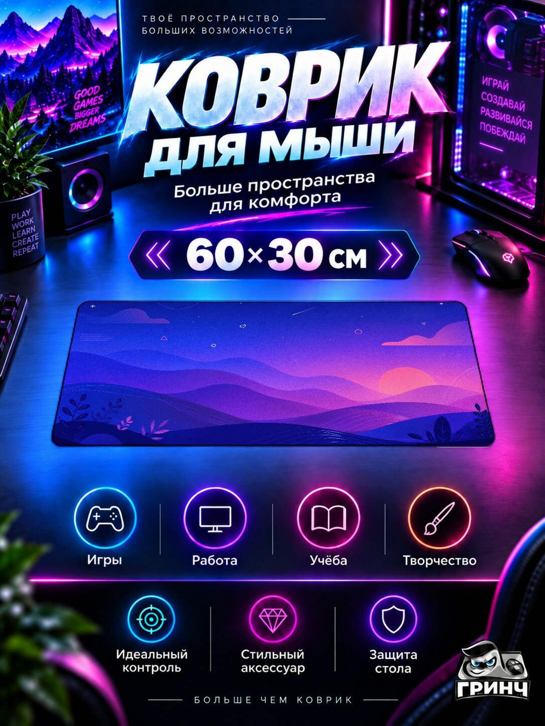 Игровой коврик для мыши и клавиатуры Abstract Purple Blue Sunset Абстракция Фиолетовый Синий Закат 60х40 см XL