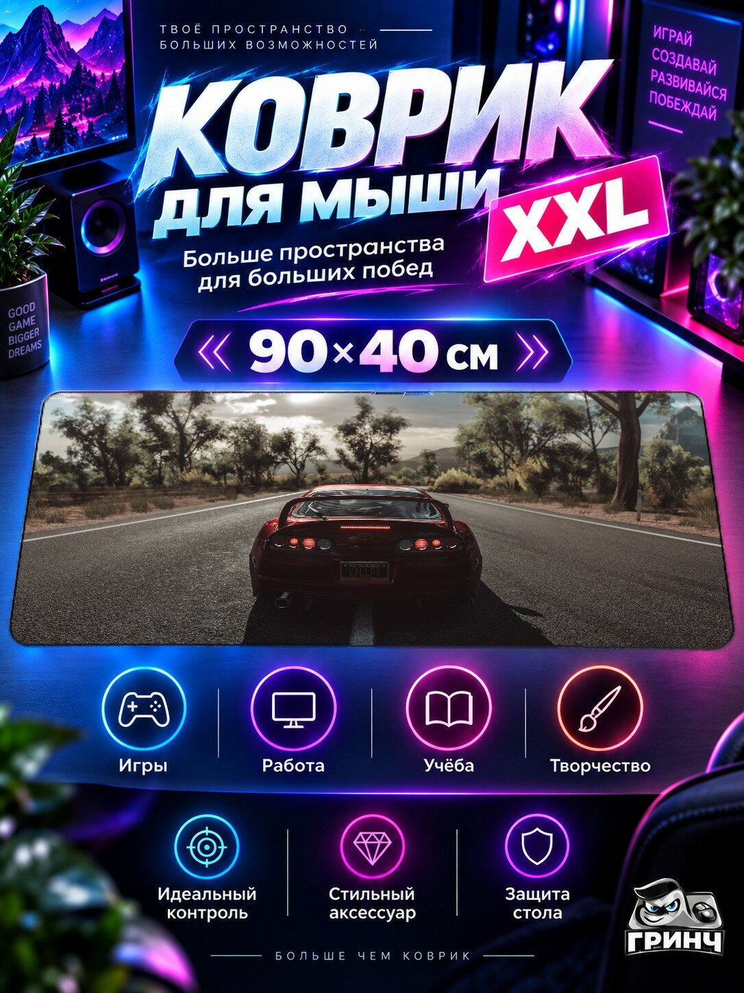 Большой игровой коврик для мыши и клавиатуры Forza Horizon / Форза Хорайзон — Forza Horizon 3 Toyota 90х40 см XXL