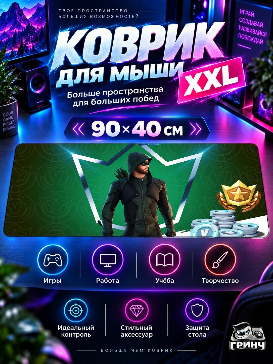 Большой игровой коврик для мыши и клавиатуры Fortnite / Фортнайт — Green Arrow Fortnite 90х40 см XXL
