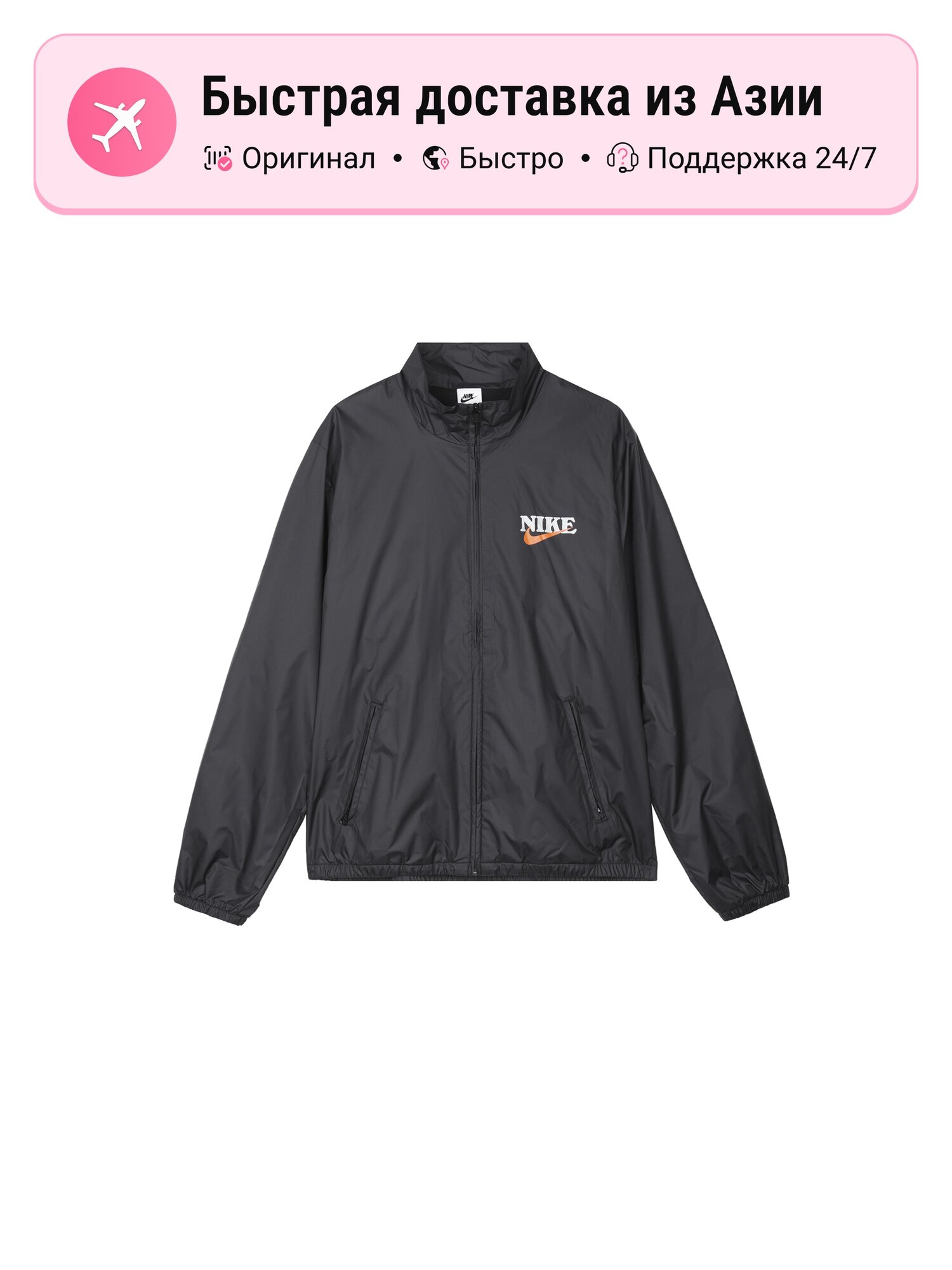Куртка NIKE Active