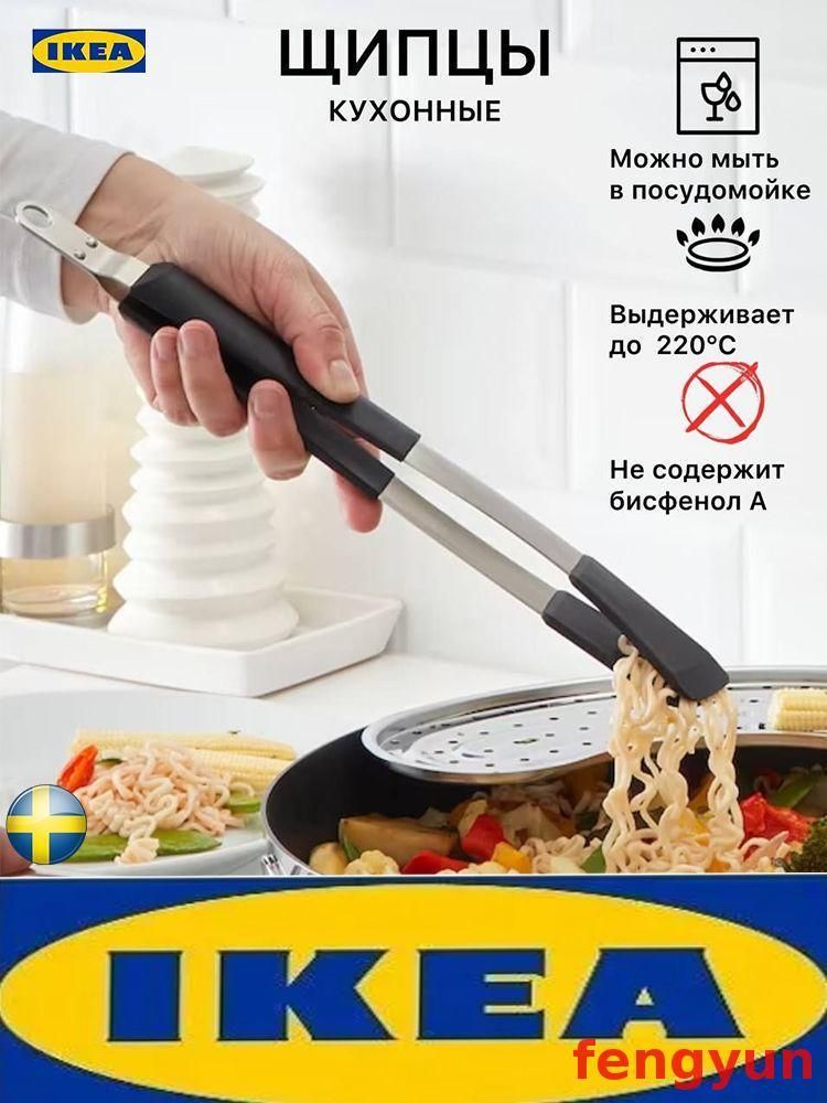 Щипцы кухонные "кухни народов мира", длина 35 см