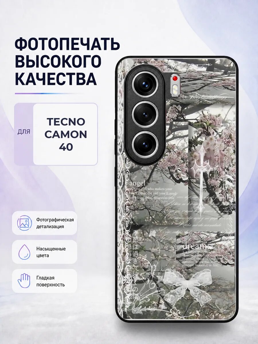 Защитный чехол на Tecno Camon 40 стиль Y2K ретро тренд стиль