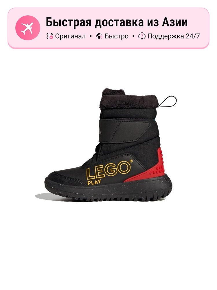 Ботинки хайкеры adidas LEGO x Adidas WINTERPLAY