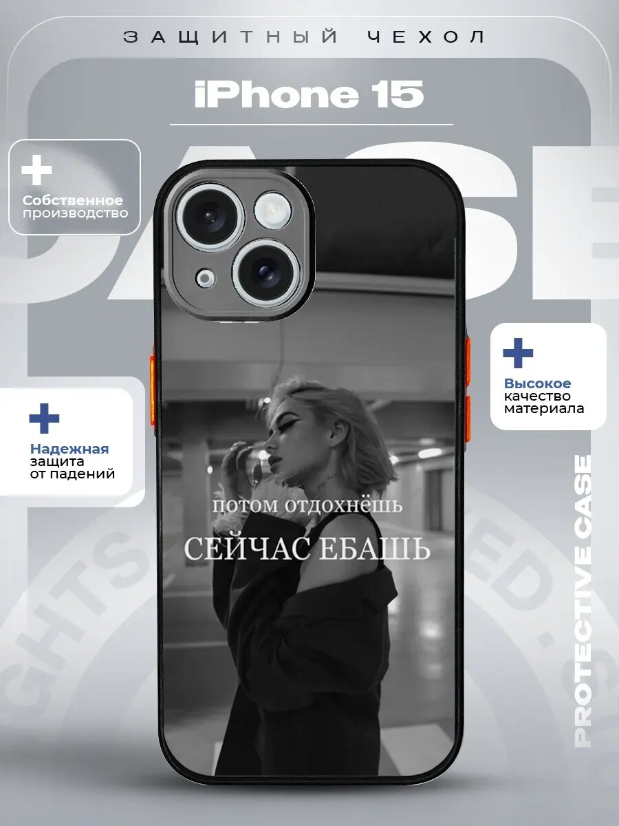 Чехол на iPhone 15 с принтом мотивация