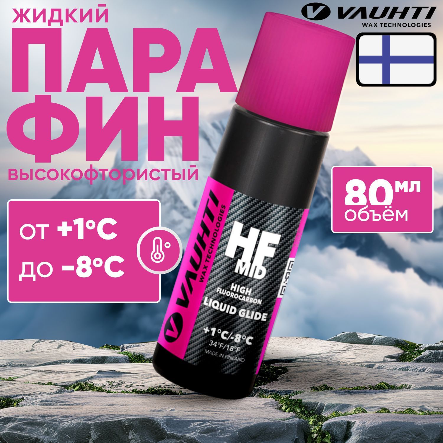 Парафин жидкий Vauhti HF MID liquid +1/-8 80 мл