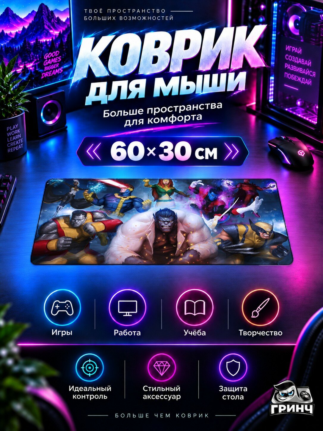Игровой коврик для мыши и клавиатуры Marvel / Марвел — Marvel Contest Of Champions X Men Earth 517 60х40 см XL