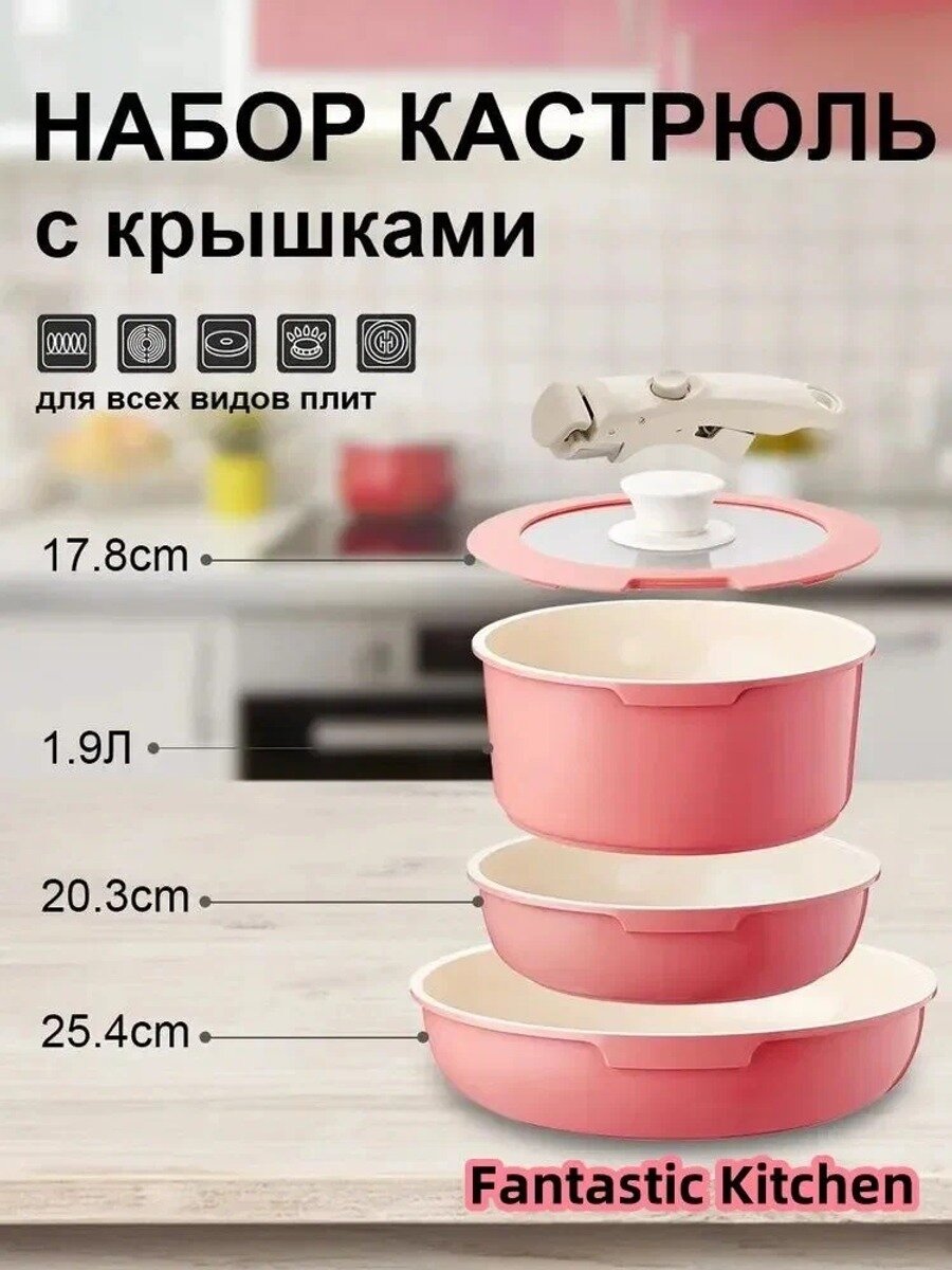 Набор посуды для приготовления, 5 предметов, темно-розовый, кастрюли с крышками