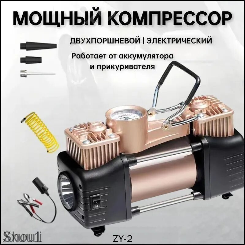 Насос автомобильный, 301 Вт, 75 л/мин
