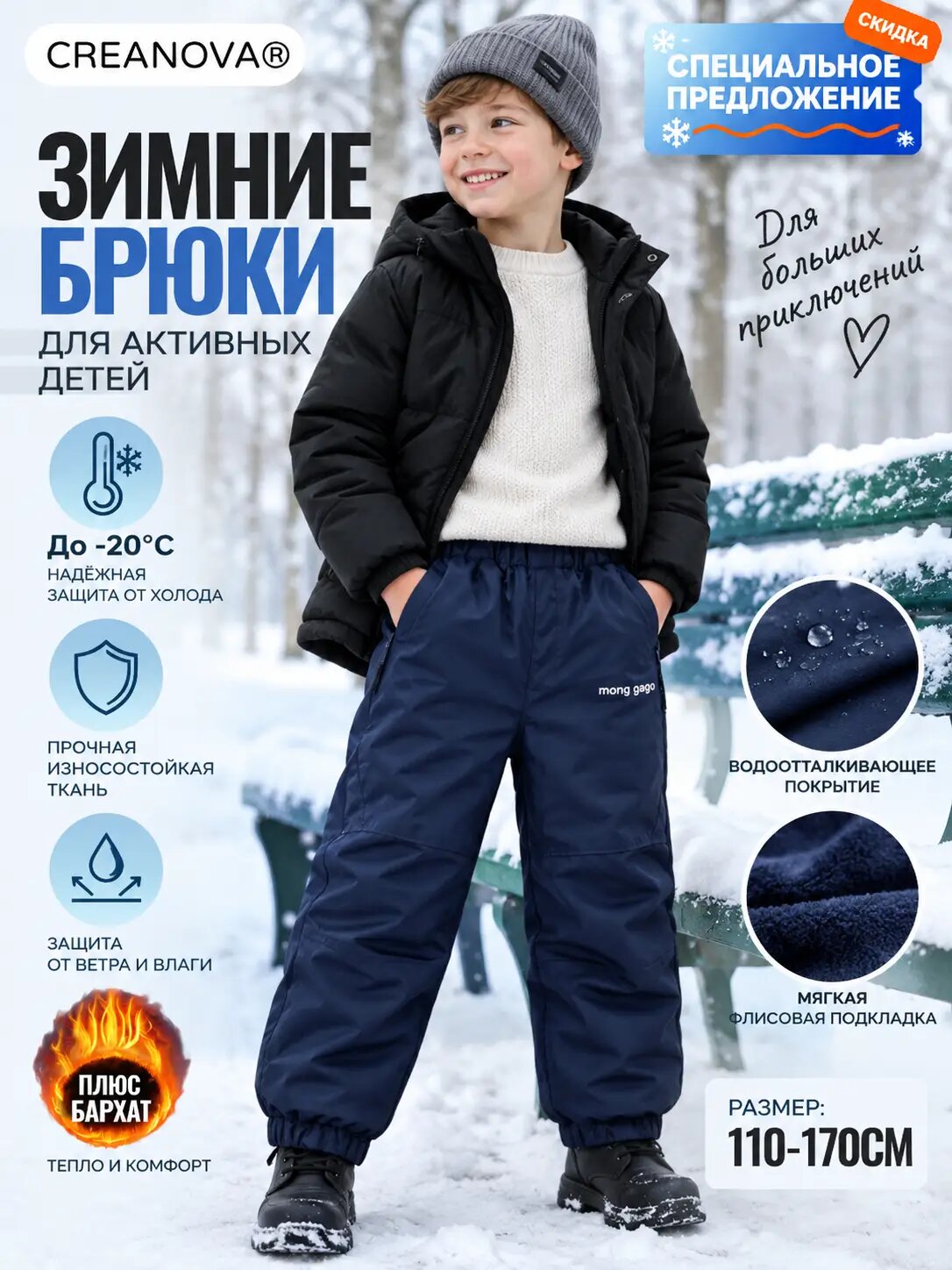 Брюки спортивные