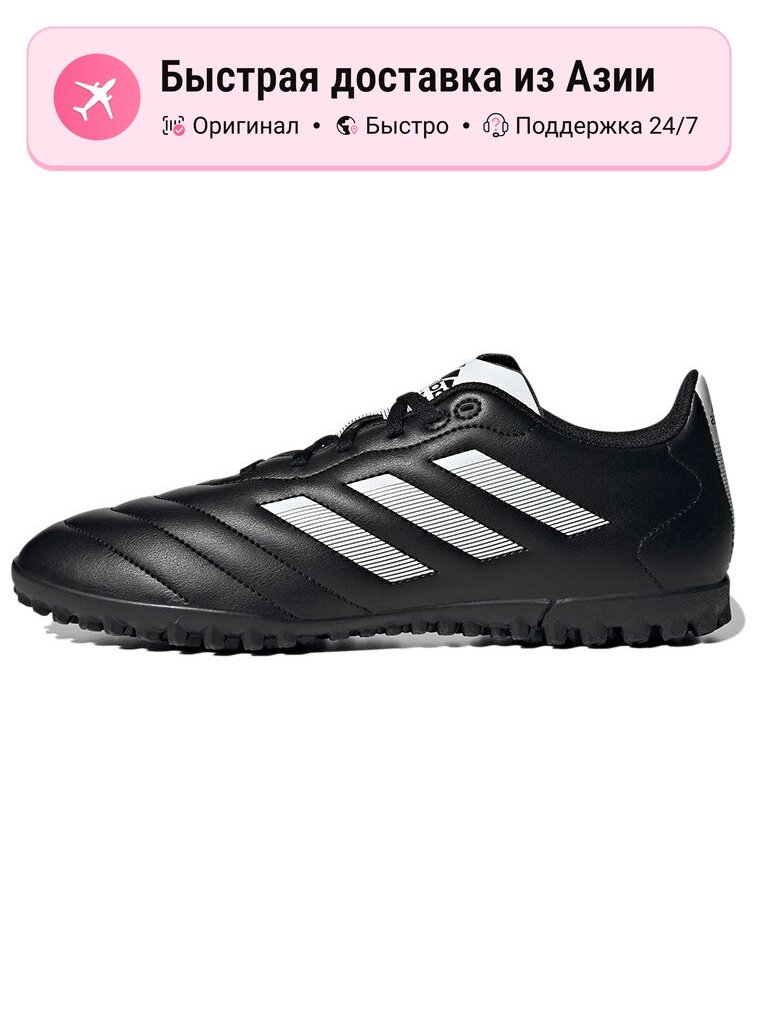 Бутсы adidas