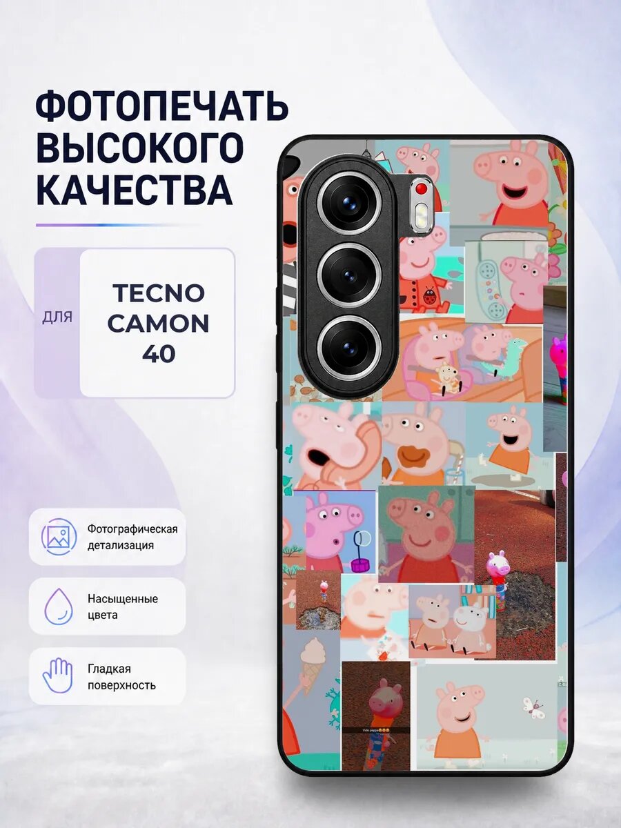 Чехол с рисунком для Tecno Camon 40 Свинка Пеппа peppa pig м