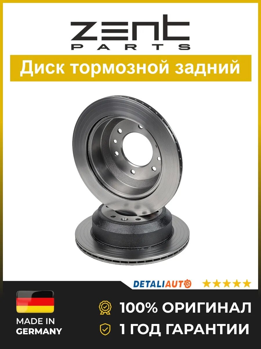 Тормозные диски Zentparts Z06094 Хендай Н-1 2.5CRDi 06 Hyundai H-1 2.5CRDi 06