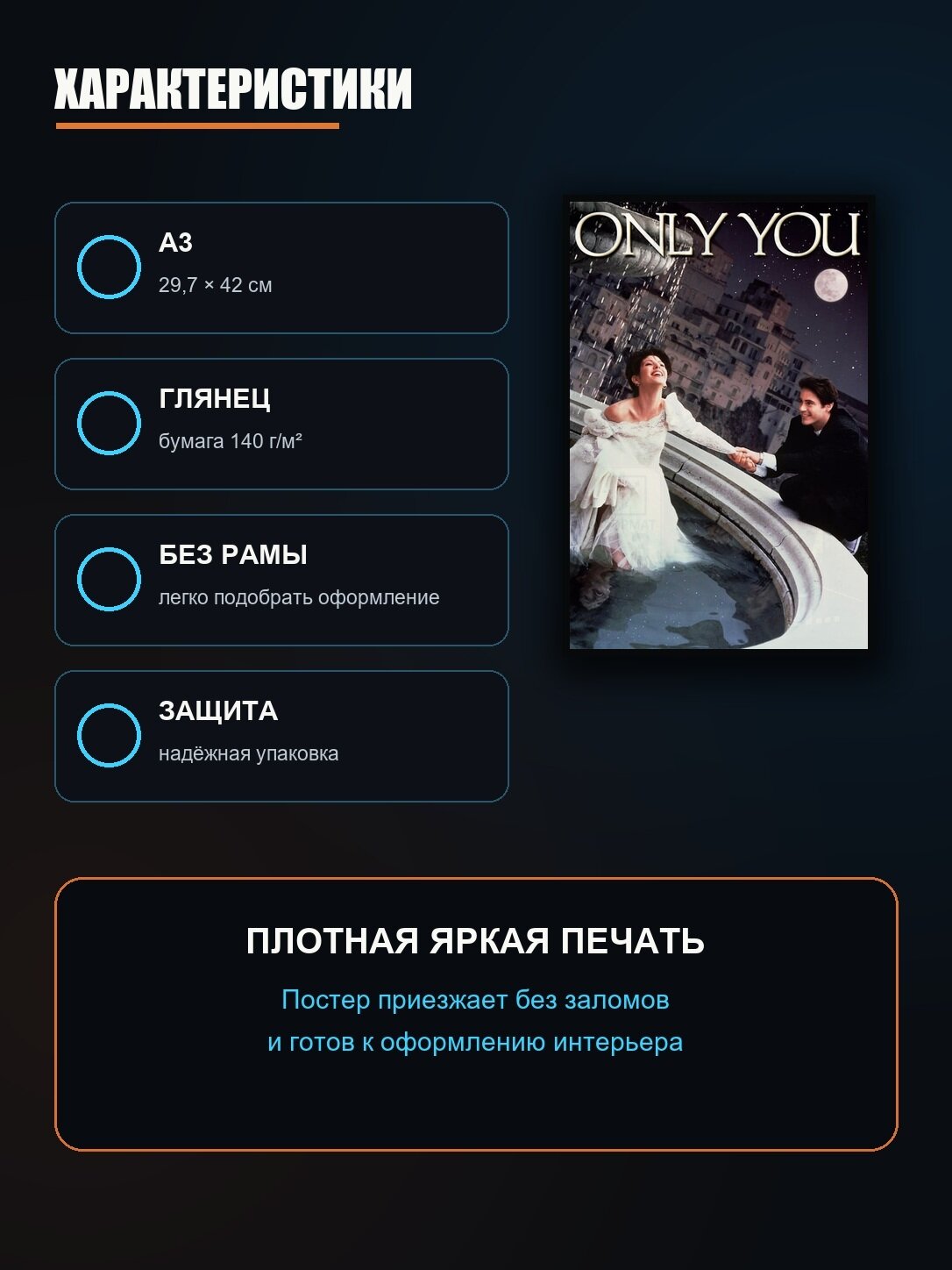 Постер Только ты — фото 1