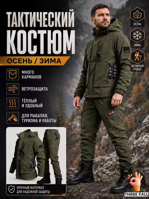 Комплект верхней одежды ROMIKY