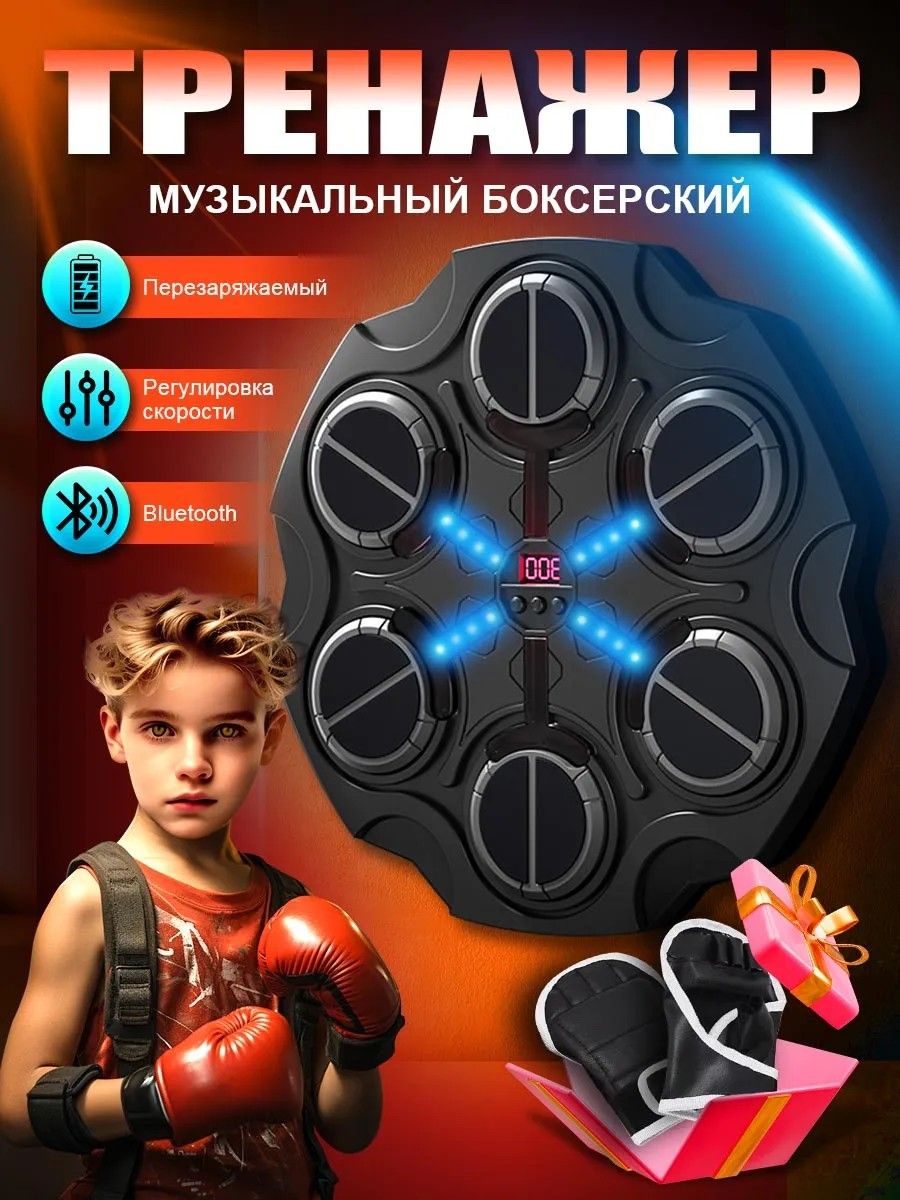 Тренажер для развития реакции 001621