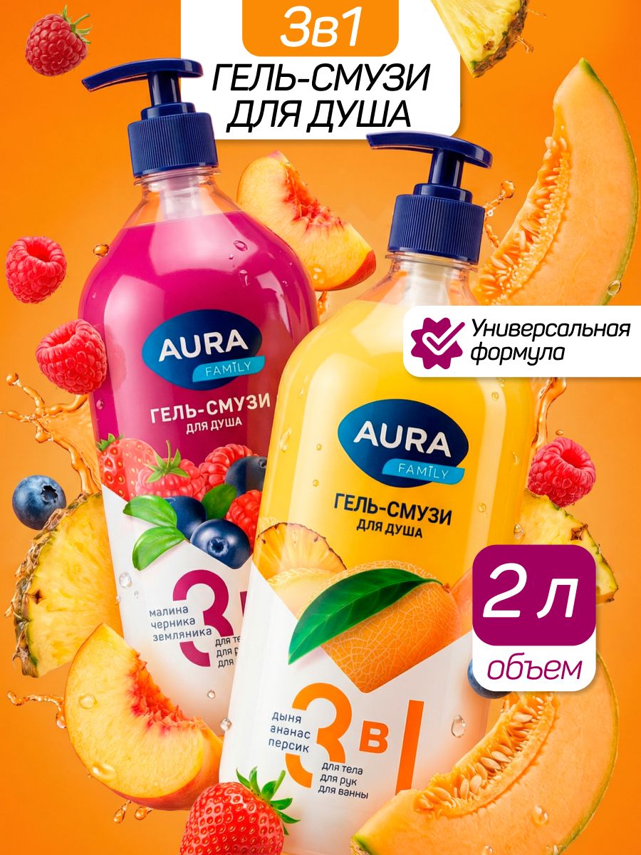 Гель для душа женский увлажняющий набор 2 х 1000 мл AURA