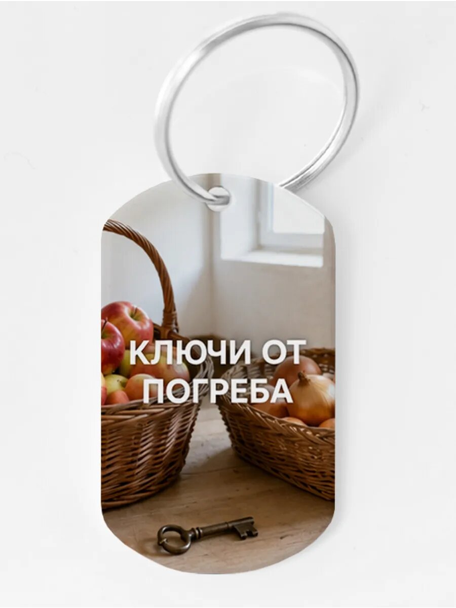 Брелок Wooden KEYS