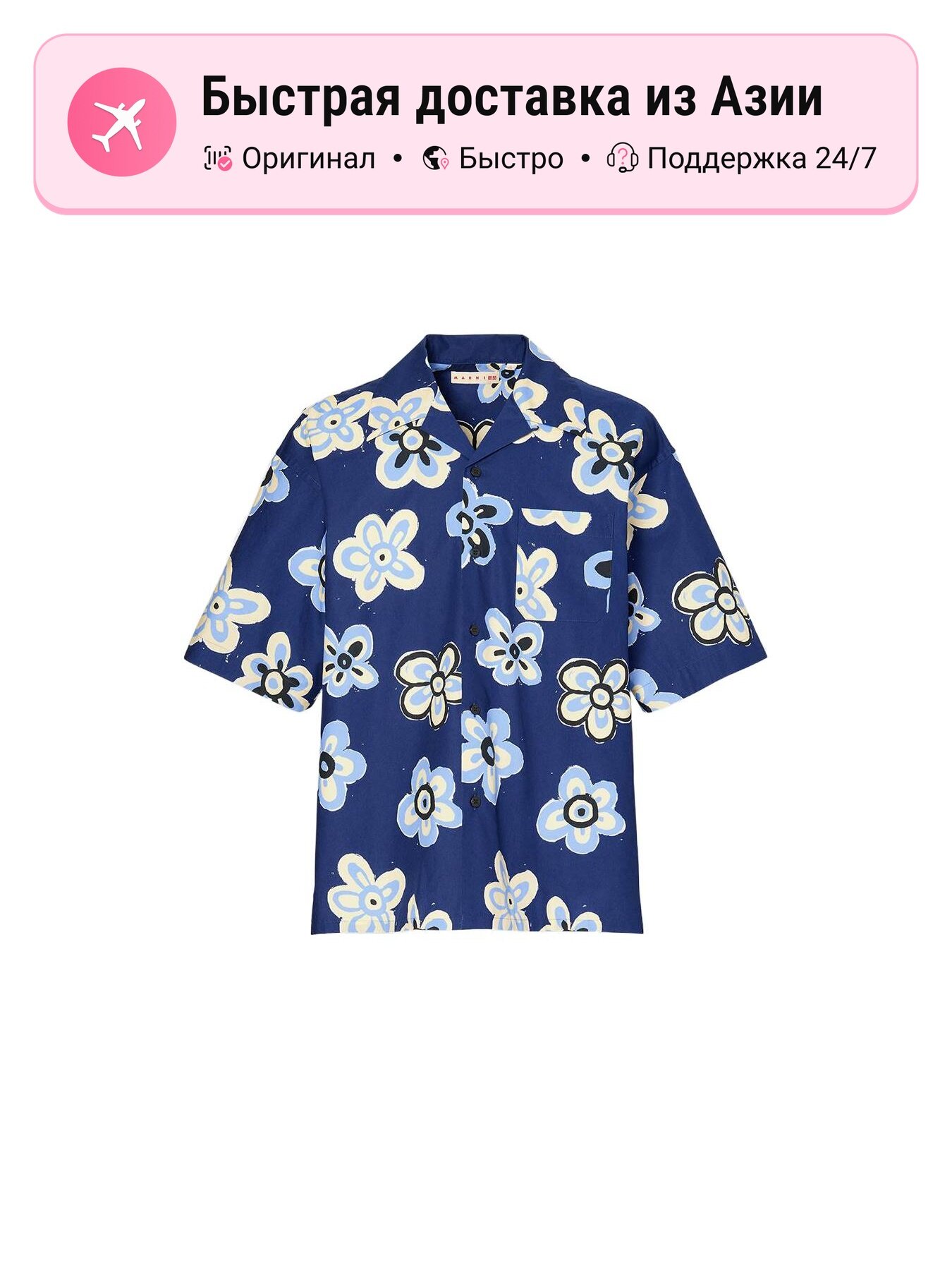 Рубашка Uniqlo UNIQLO x Marni