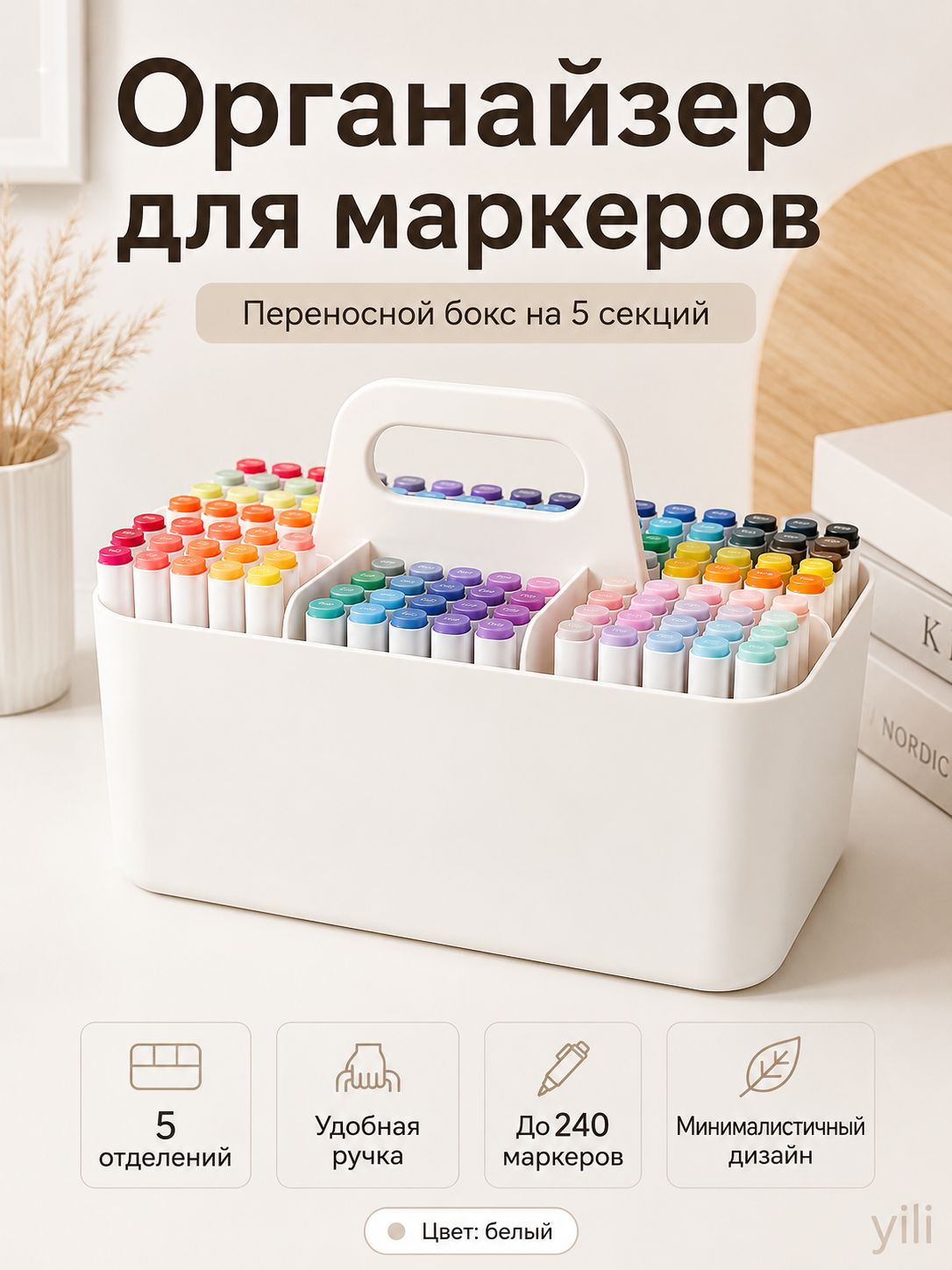 Органайзер для канцелярии стеллаж для хранения маркеров и канцелярии