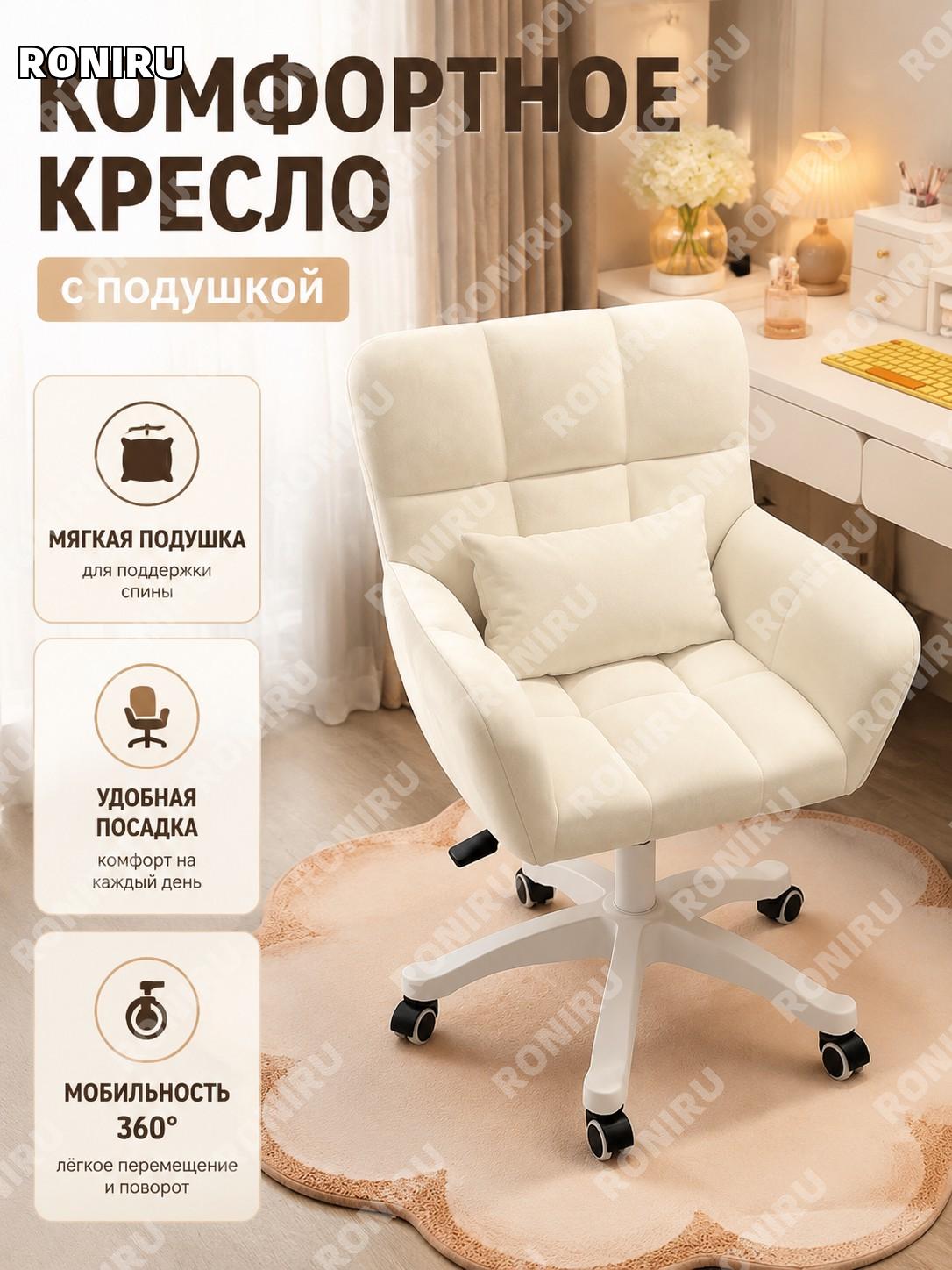 Туалетный столик с зеркалом и креслом для спальни, комфортное кресло с подушкой, стол из ЛДСП для макияжа и работы