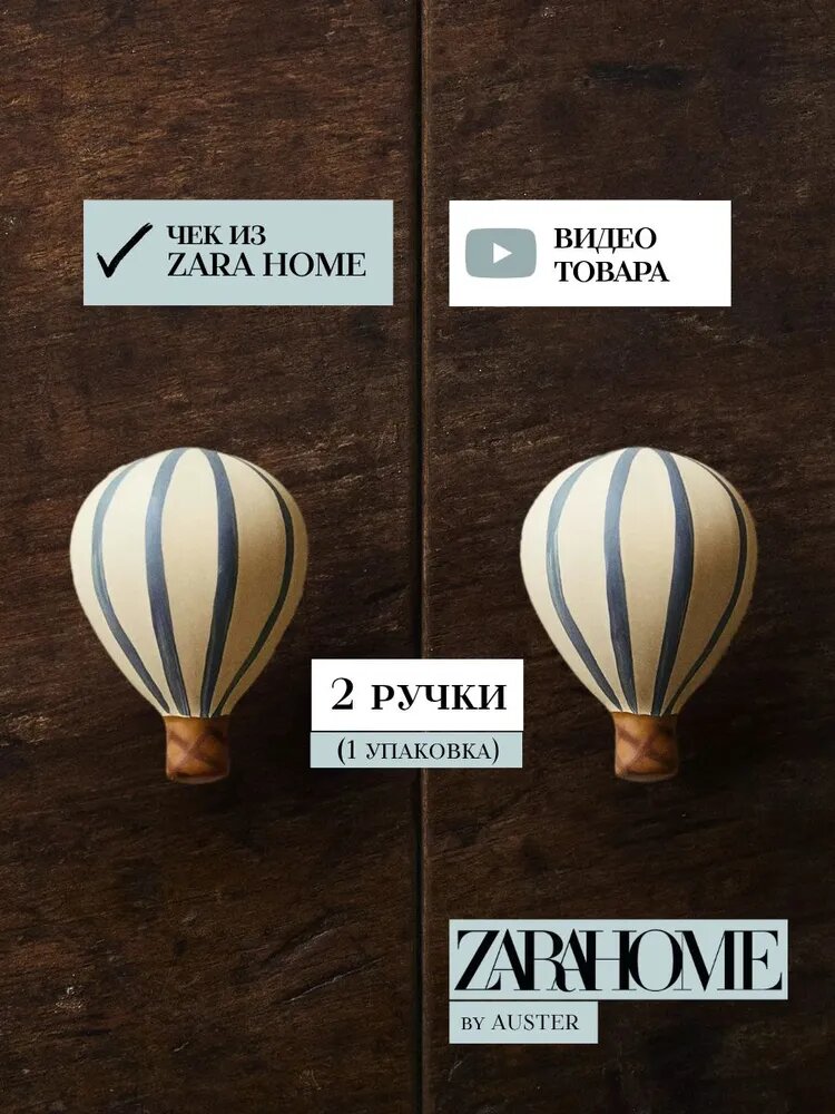 ZARA HOME Ручка мебельная