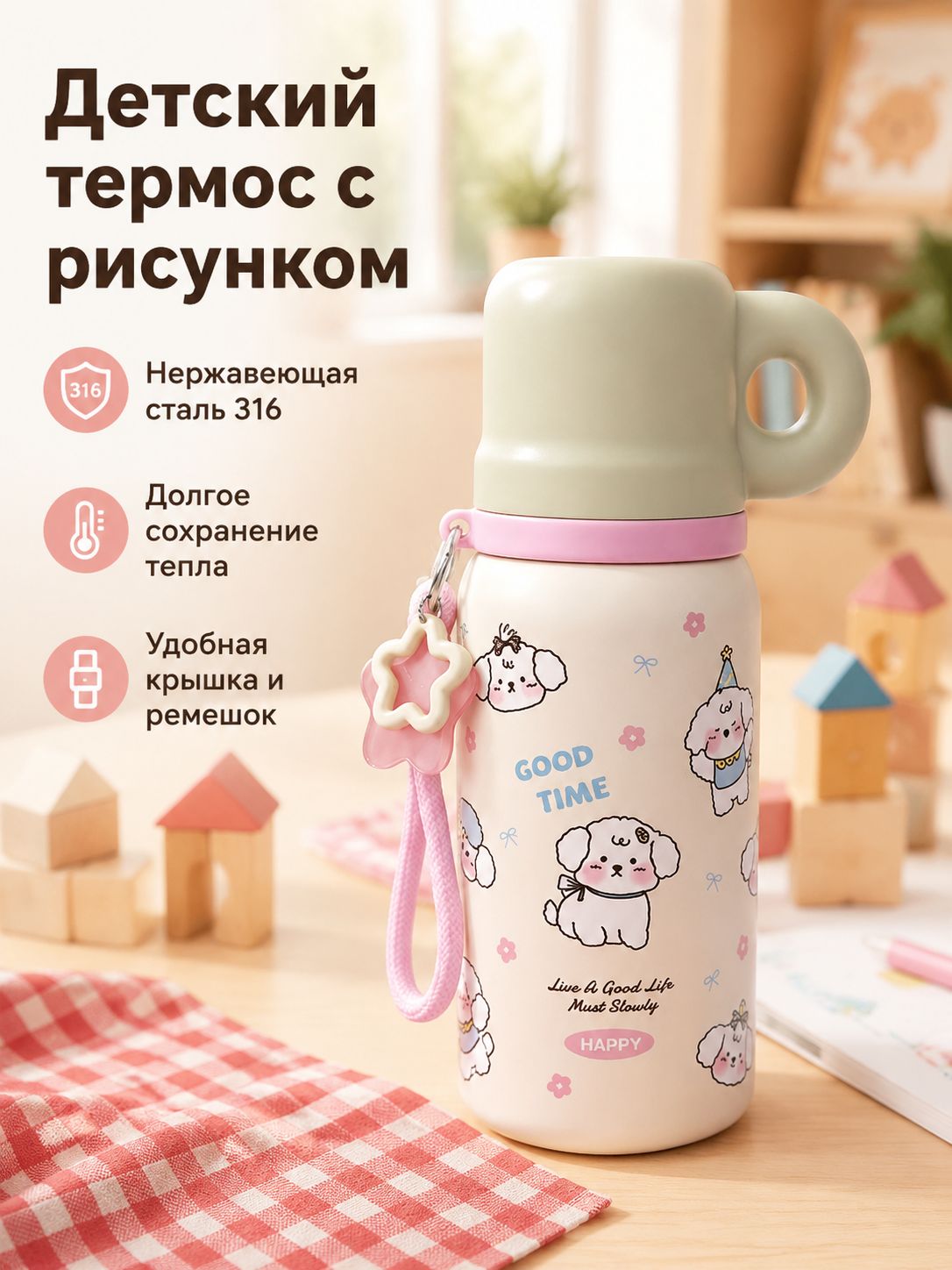 Детский термос-бутылка 550 мл с тремя режимами питья, цвет голубой, рисунок котёнок с луной, в комплекте подвеска-звезда