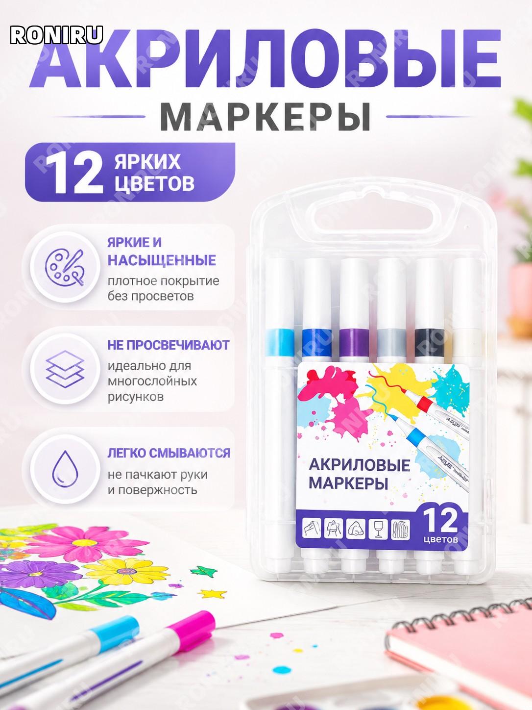 Детские акриловые маркеры 12 цветов для рисования DIY, набор фломастеров для творчества с эффектом наложения детей