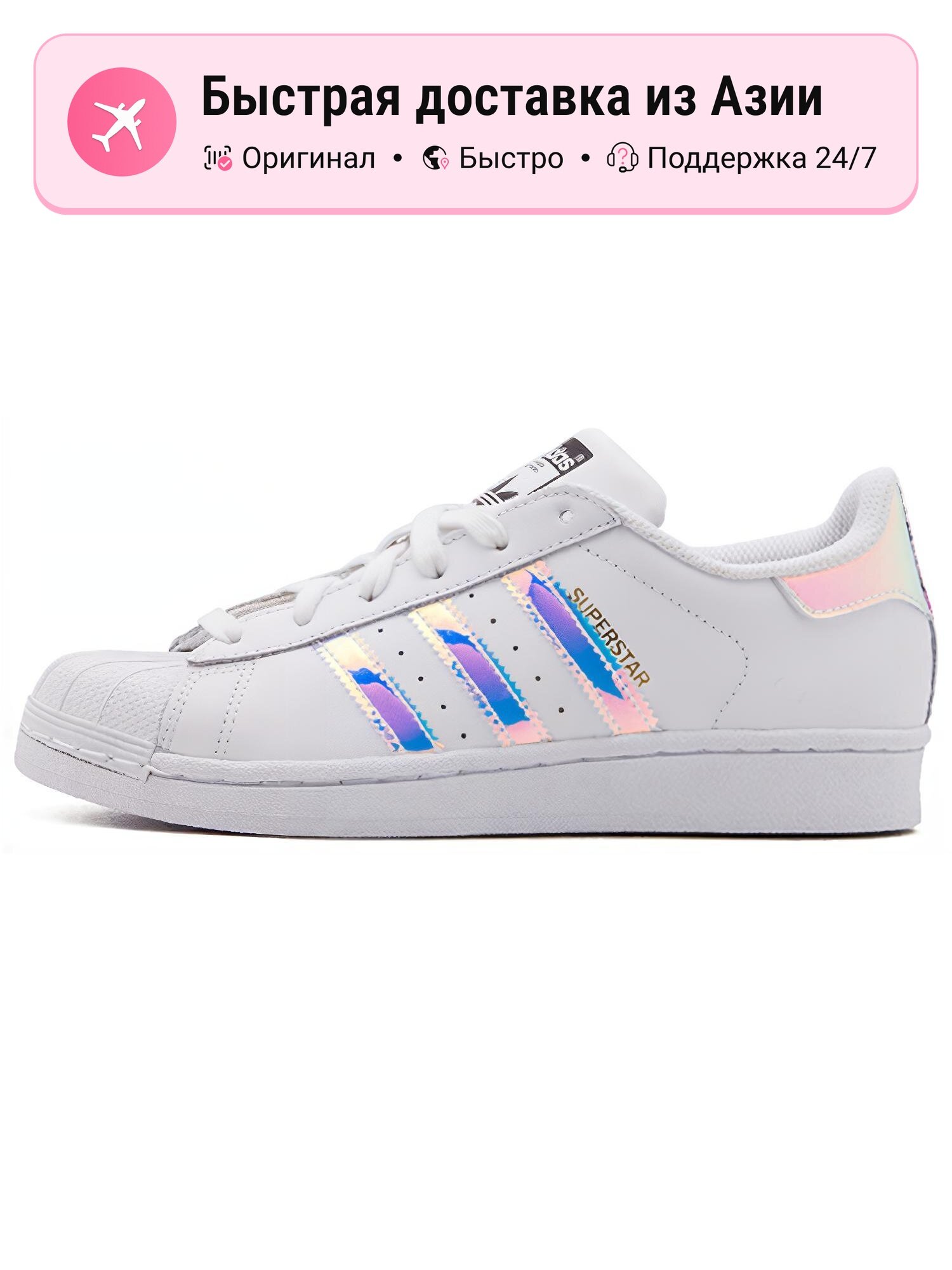 Кроссовки adidas Originals Superstar