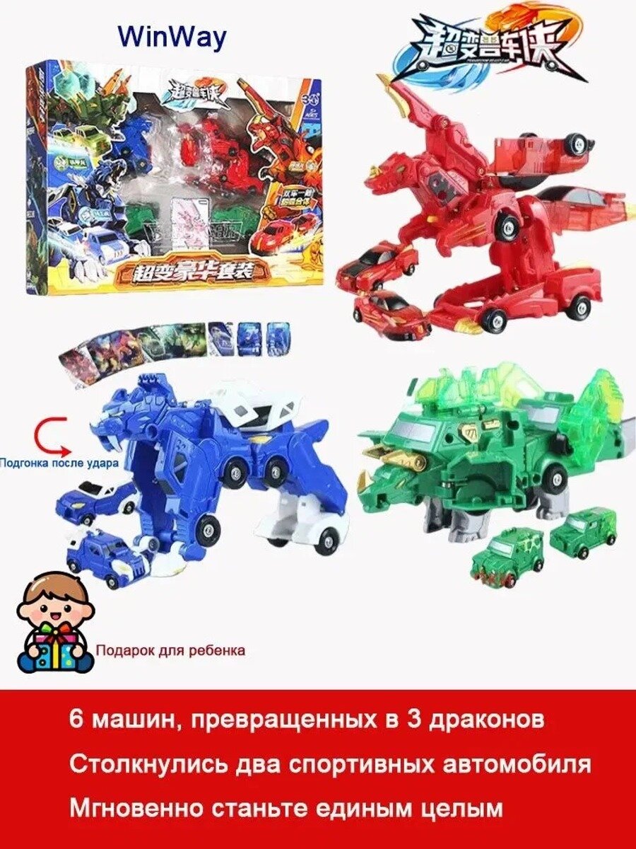 Стартовый набор Fuzion Max Magnus UNT5400002, Super Beast Car Man Three-in-one Set