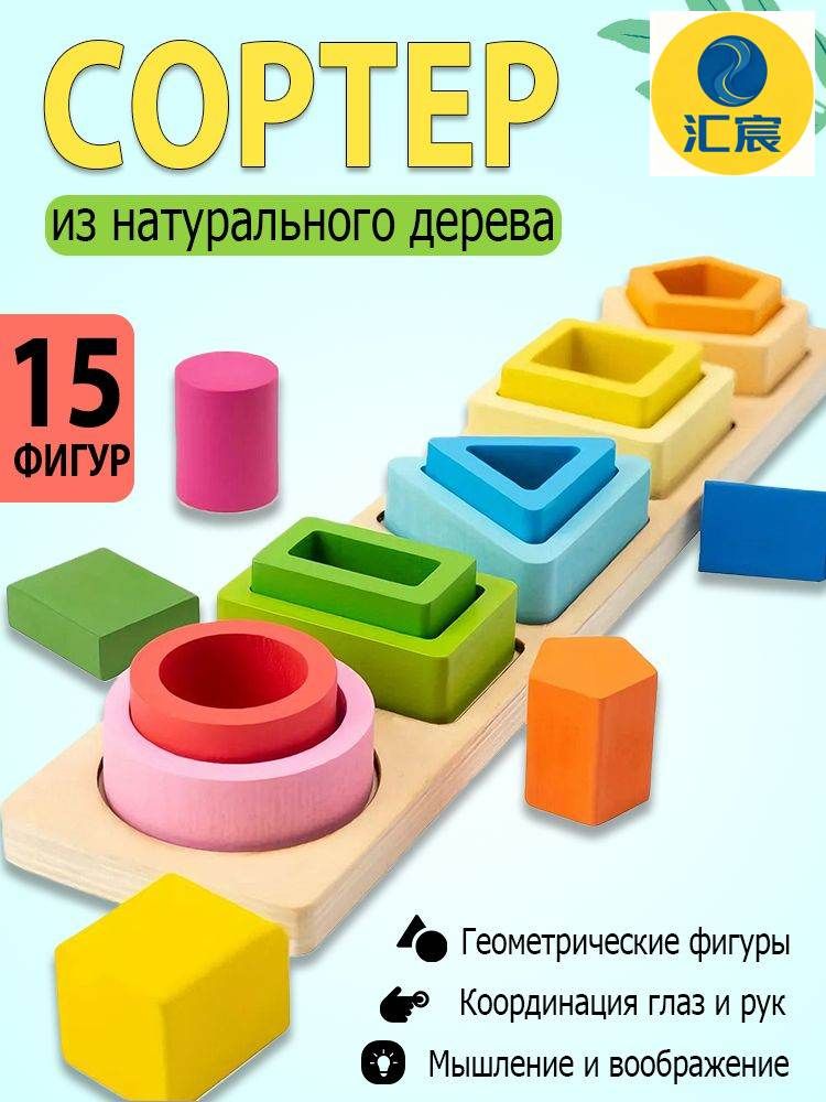Развивающая игрушка для малышей, сортер до года, Детские товары → Игрушки и игры → Игрушки для малышей → Сортеры