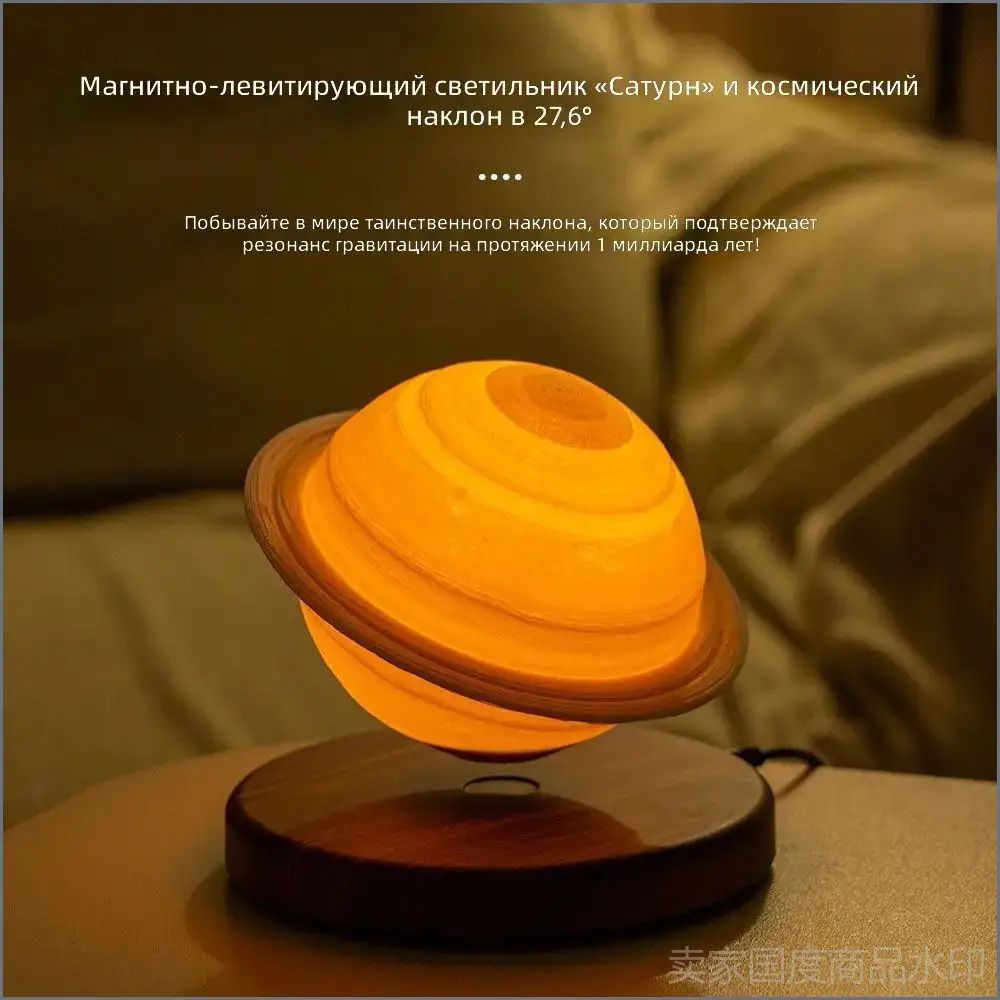 MOOCCI Магнитная левитационная лампа Сатурн, 15x15x2.5 см, с подсветкой и вращением