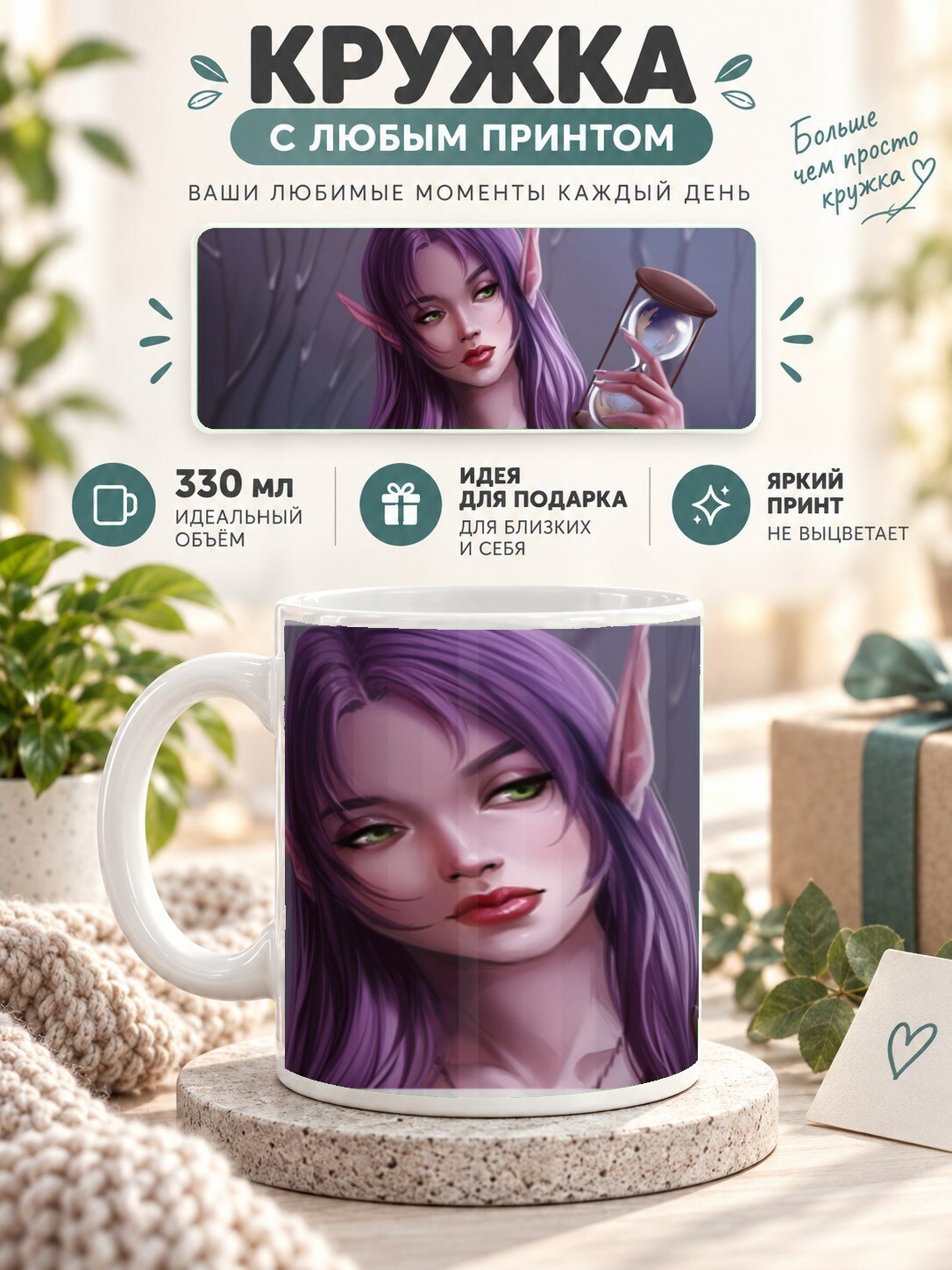 Керамическая кружка MoodRoom 330 мл с глянцевой поверхностью, с принтом девушки, UG33035753