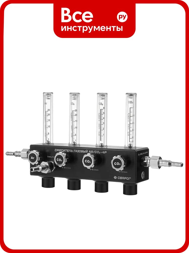 Смеситель газовый Ar/CO2 - 4Р Сварог 101517