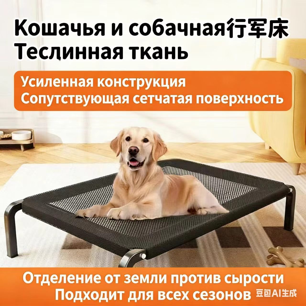 Лежак для собак с приподнятым дном, походная кровать-трансформер для любых сезонов, сетчатая подстилка с моющимся чехлом, усиленная рама