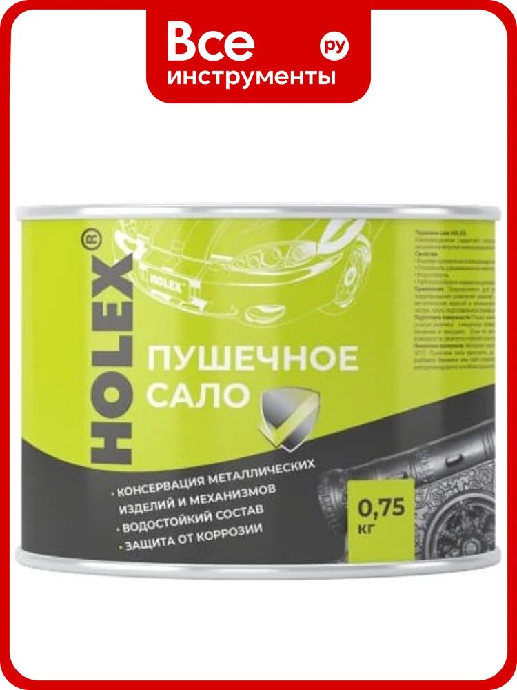 Пушечное сало HOLEX ж/б 0,75 кг HAS-243484