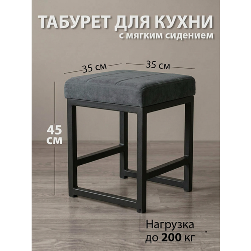 фото Табурет для кухни и дома металлический с мягким сиденьем, 1 шт. ярославские раскладушки