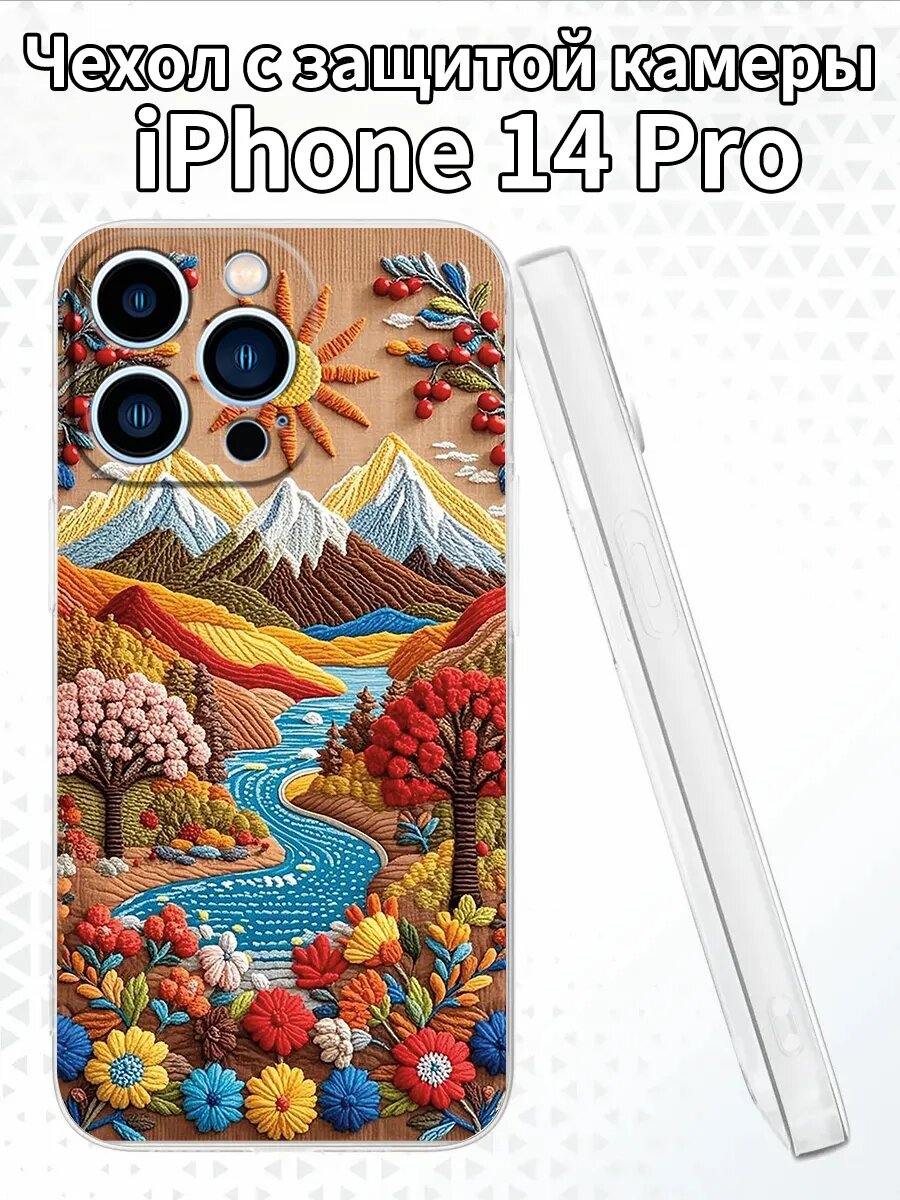 Чехол на iPhone14Pro с пейзажем в стиле вышивки