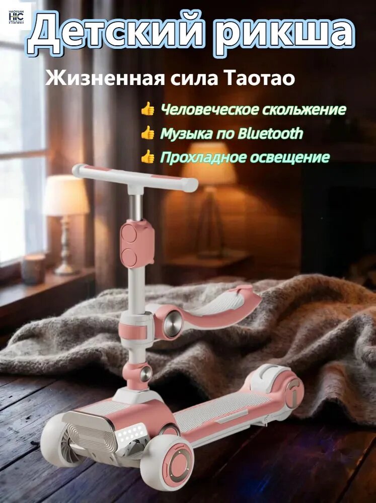 Самокат Человеческое скольжение, розовый