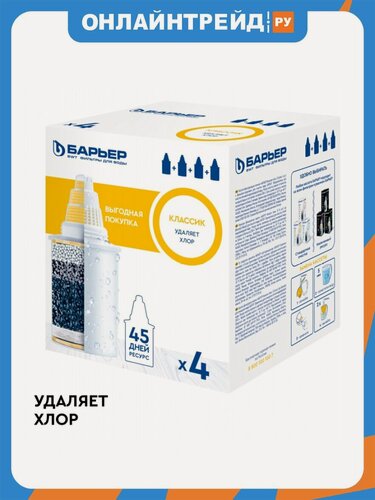 Изображение товара Сменная кассета к кувшинам Барьер Классик, 4 шт/уп